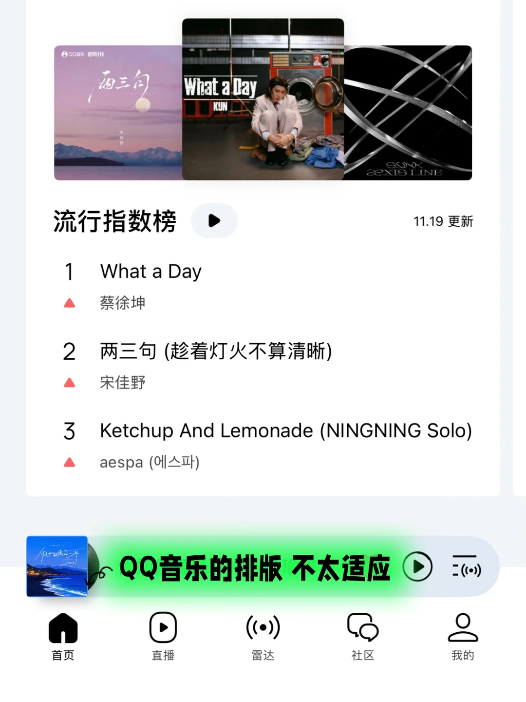 LOOK｜我最好用的app之一