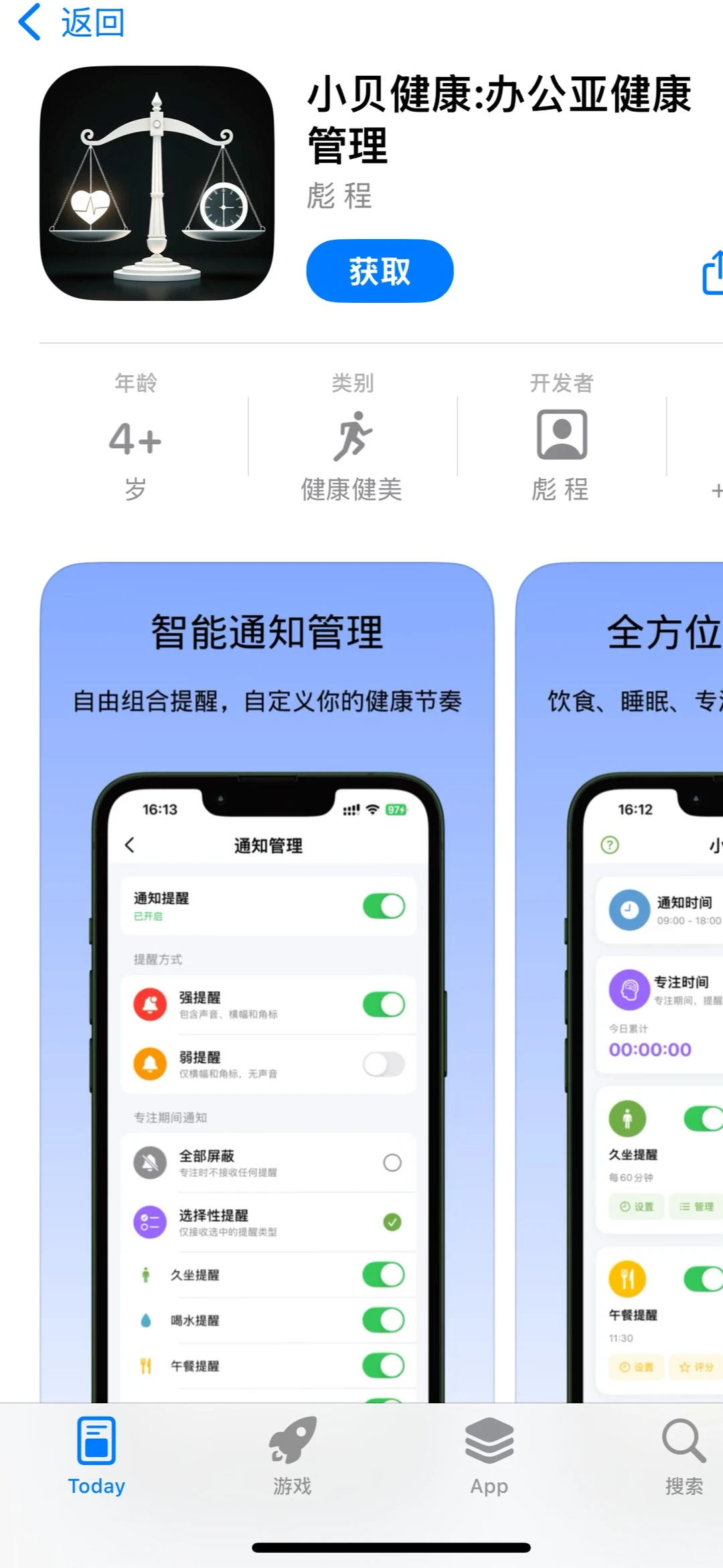 App Store 每日限免应用（2025.11.20）