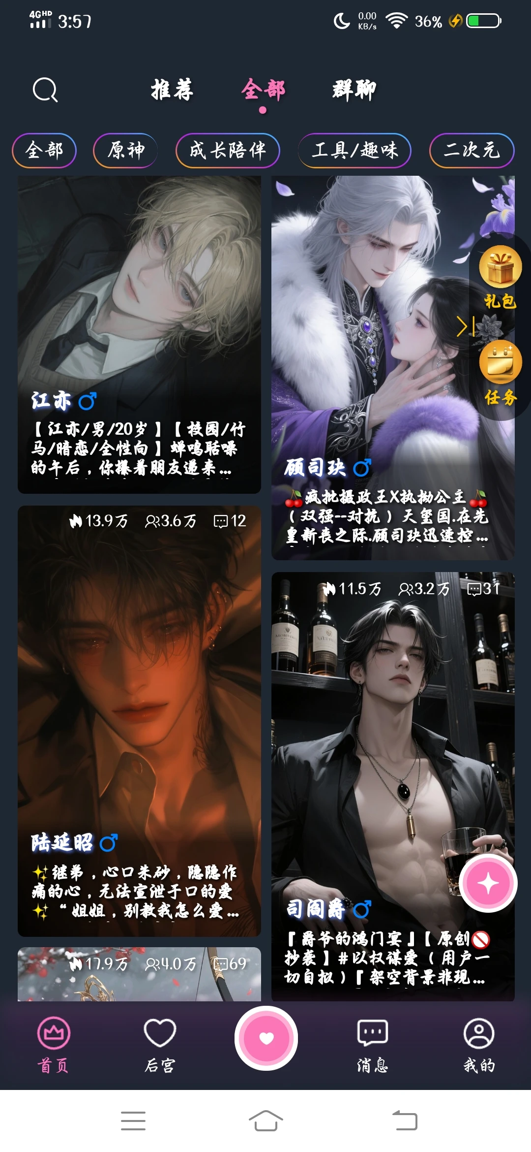 ai聊天软件强烈推荐