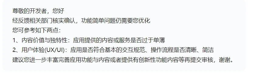 现在的安卓应用在华为应用市场上架不了吗