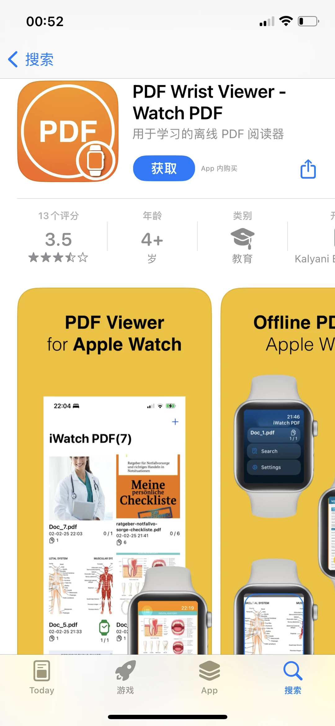 PDF阅读器，内购限免啦！速度拿下