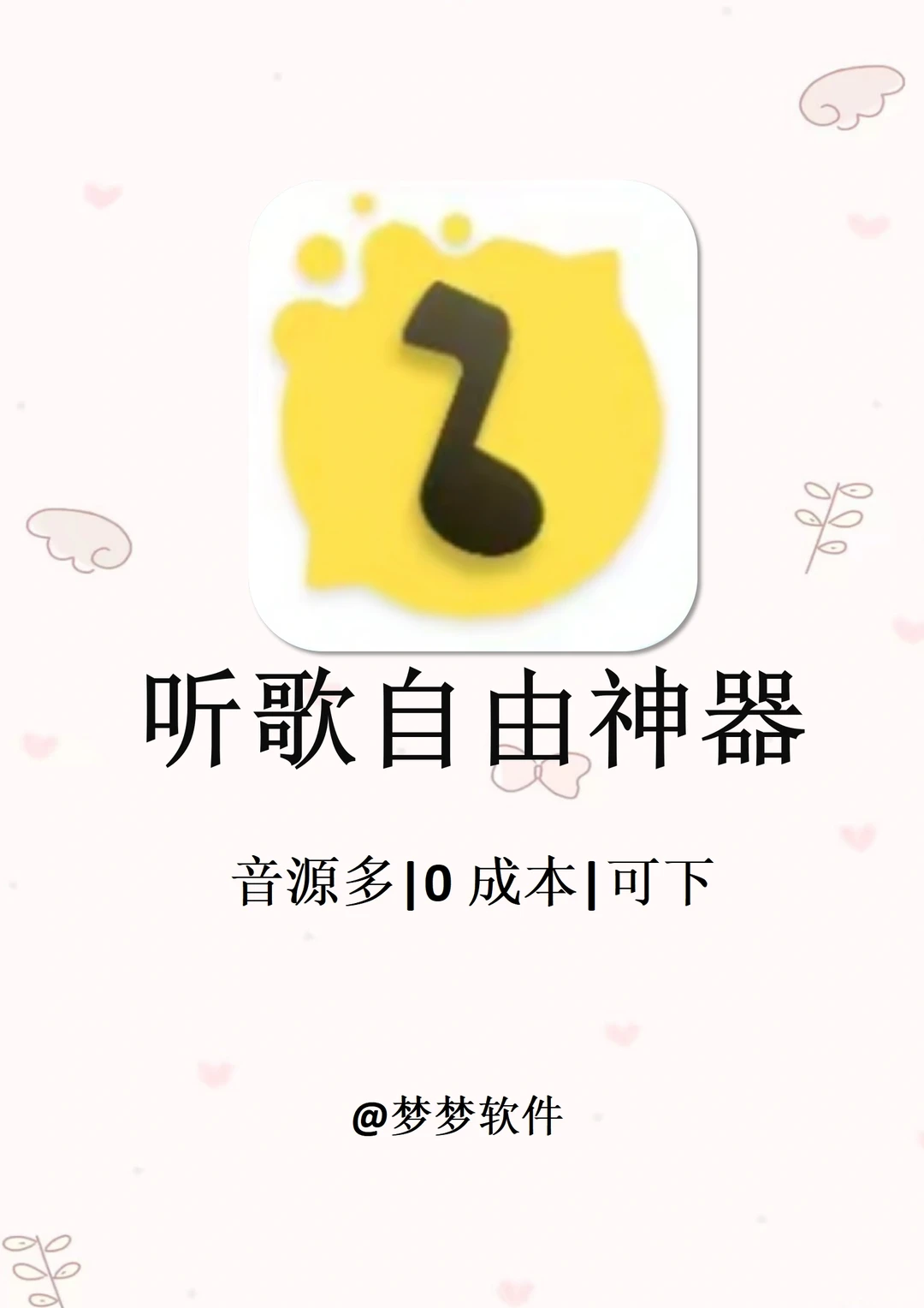 4款免费听歌app，我的听歌自由神器