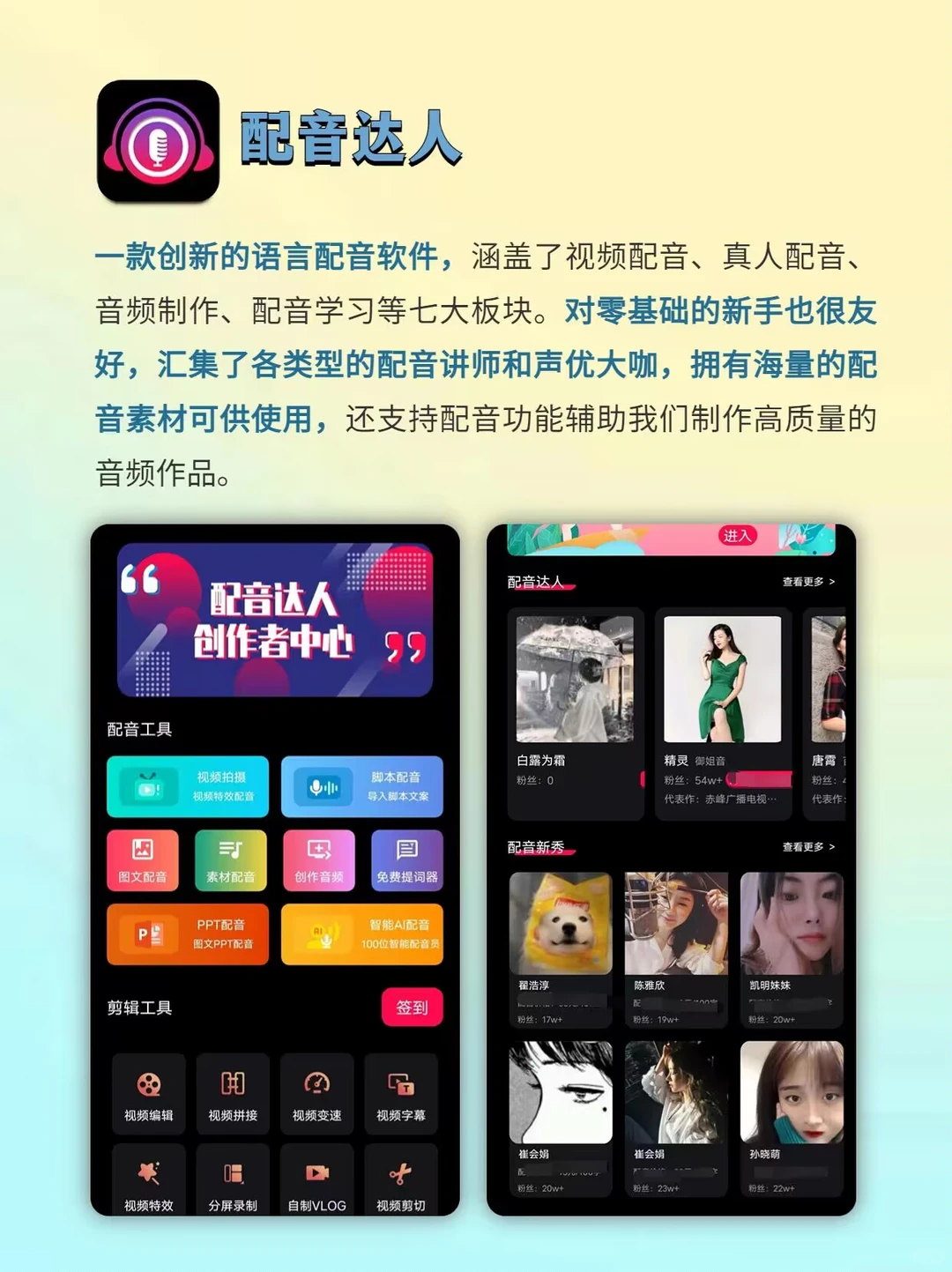 女生自学才艺APP🔥零基础get新技能