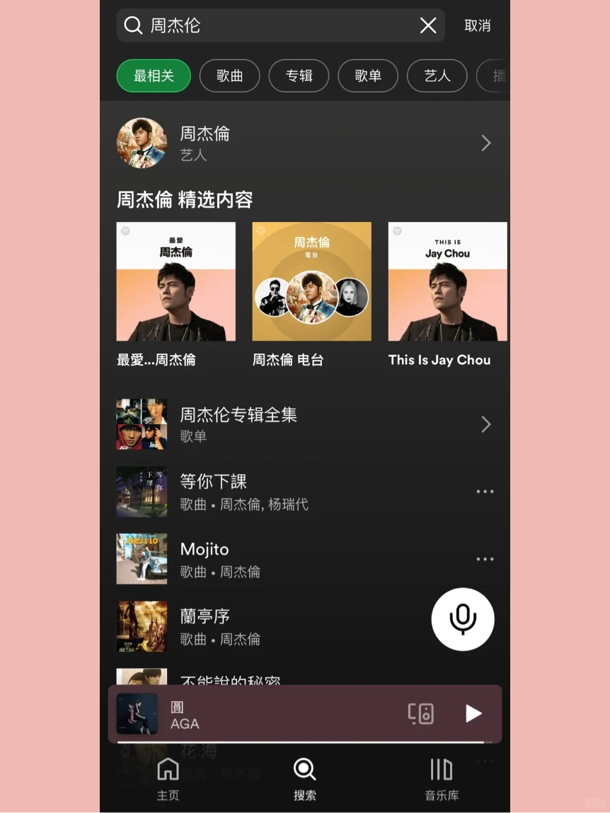 这款宝藏音乐App 必须吹爆！
