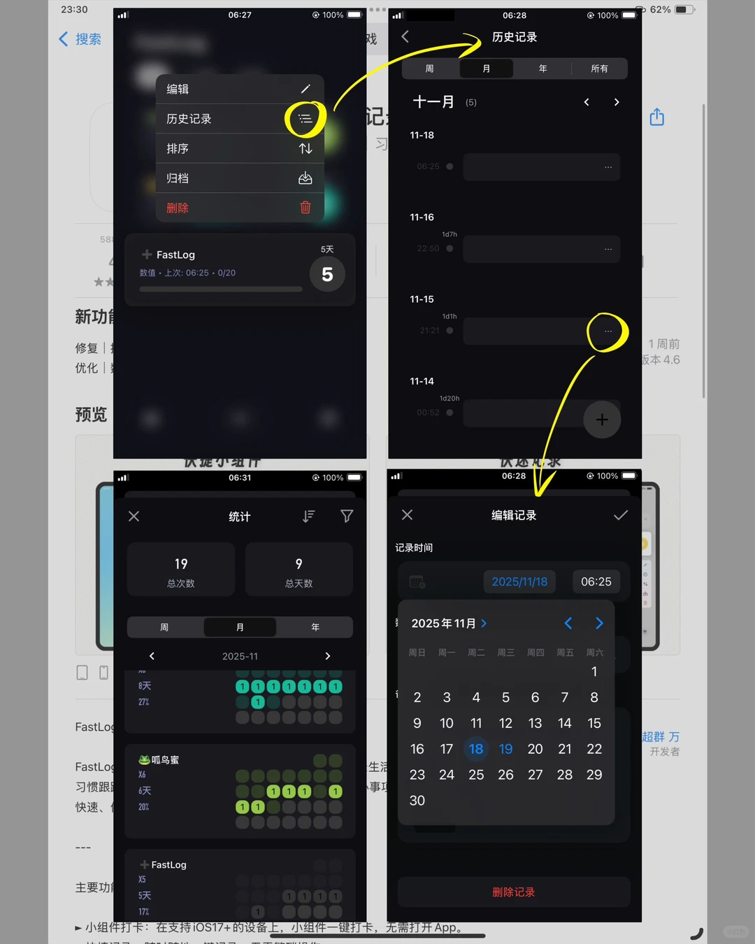 Day6🎯挑战20天不花钱获得FastLog永久pro