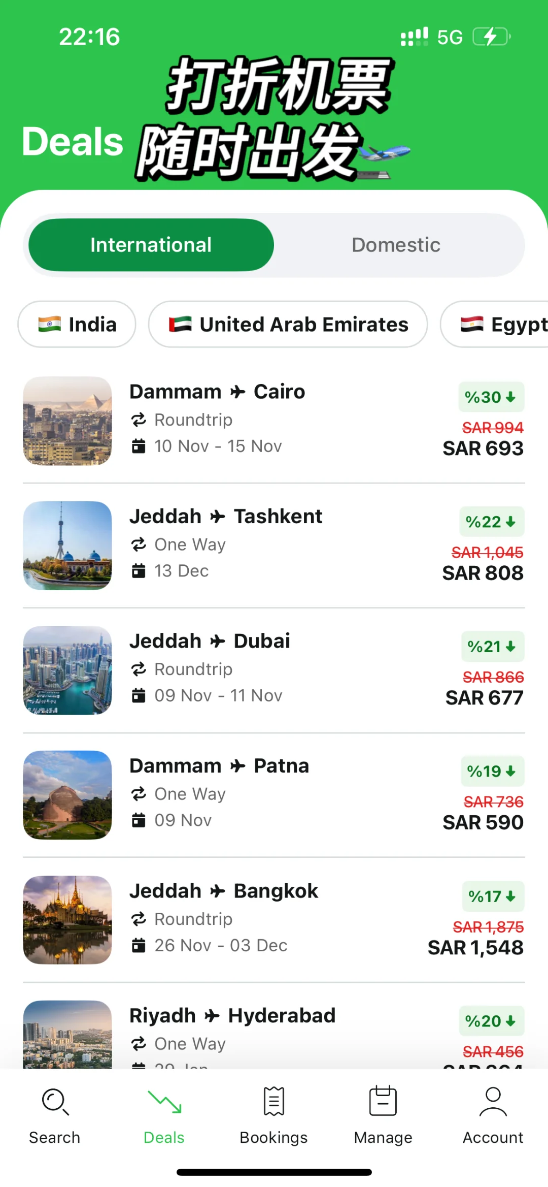 在沙特阿拉伯必备app推荐