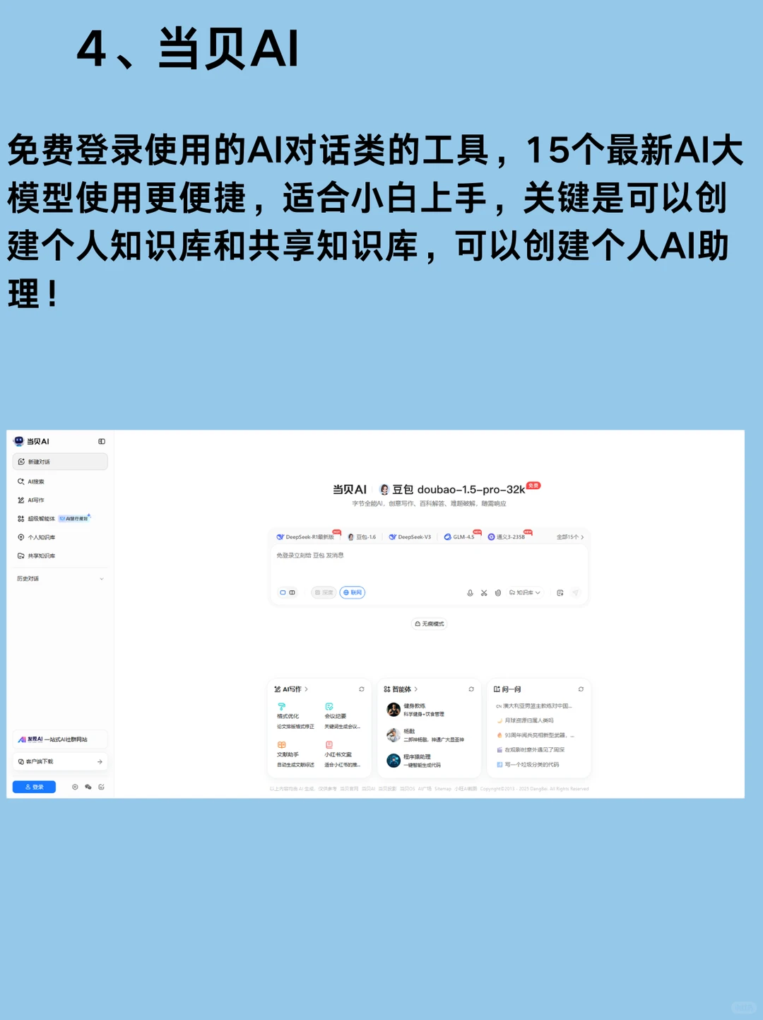 新电脑必装的8款软件！秒变电脑大神