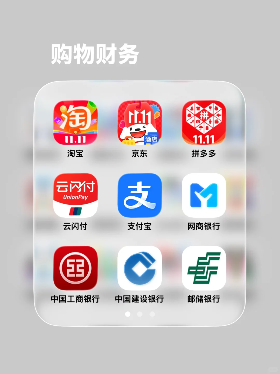 iOS丨App 分类思路○