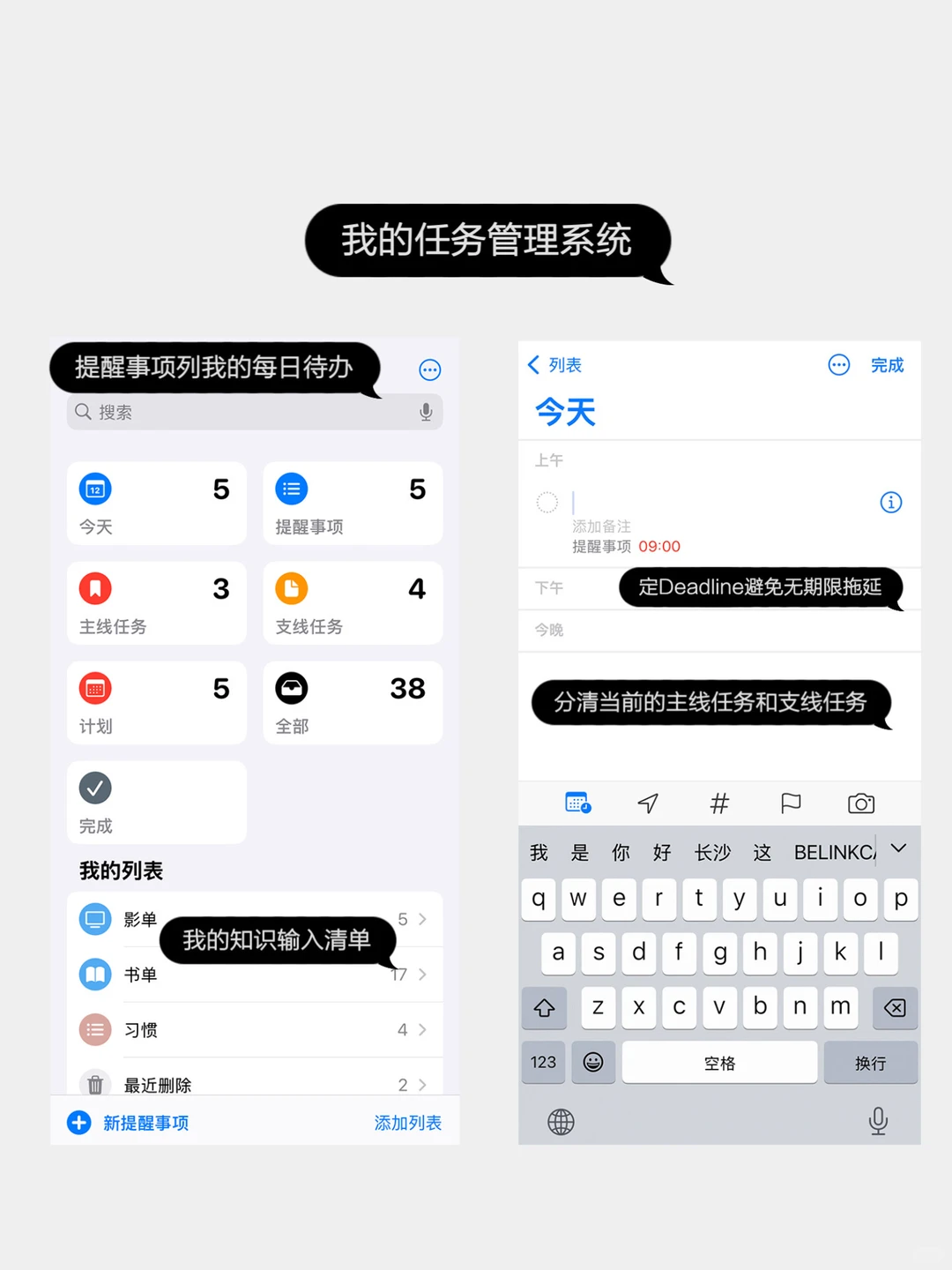 手机简化｜J人就是要超有条理过完每一天