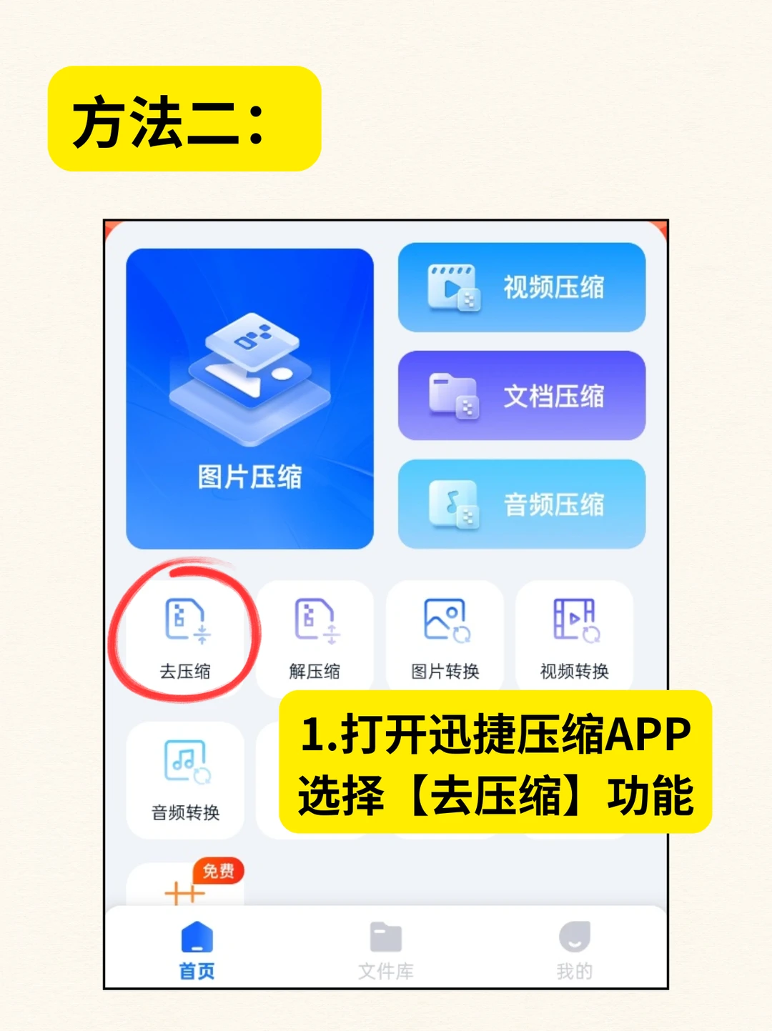 手机自带软件也能打包压缩图片！