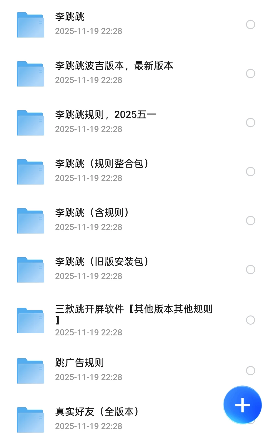 安卓必备神器之一，让你远离广告的烦恼🤩
