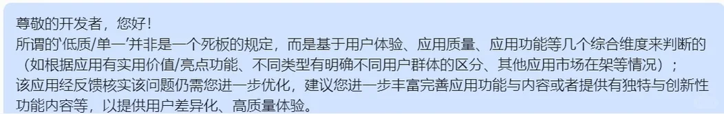 现在的安卓应用在华为应用市场上架不了吗