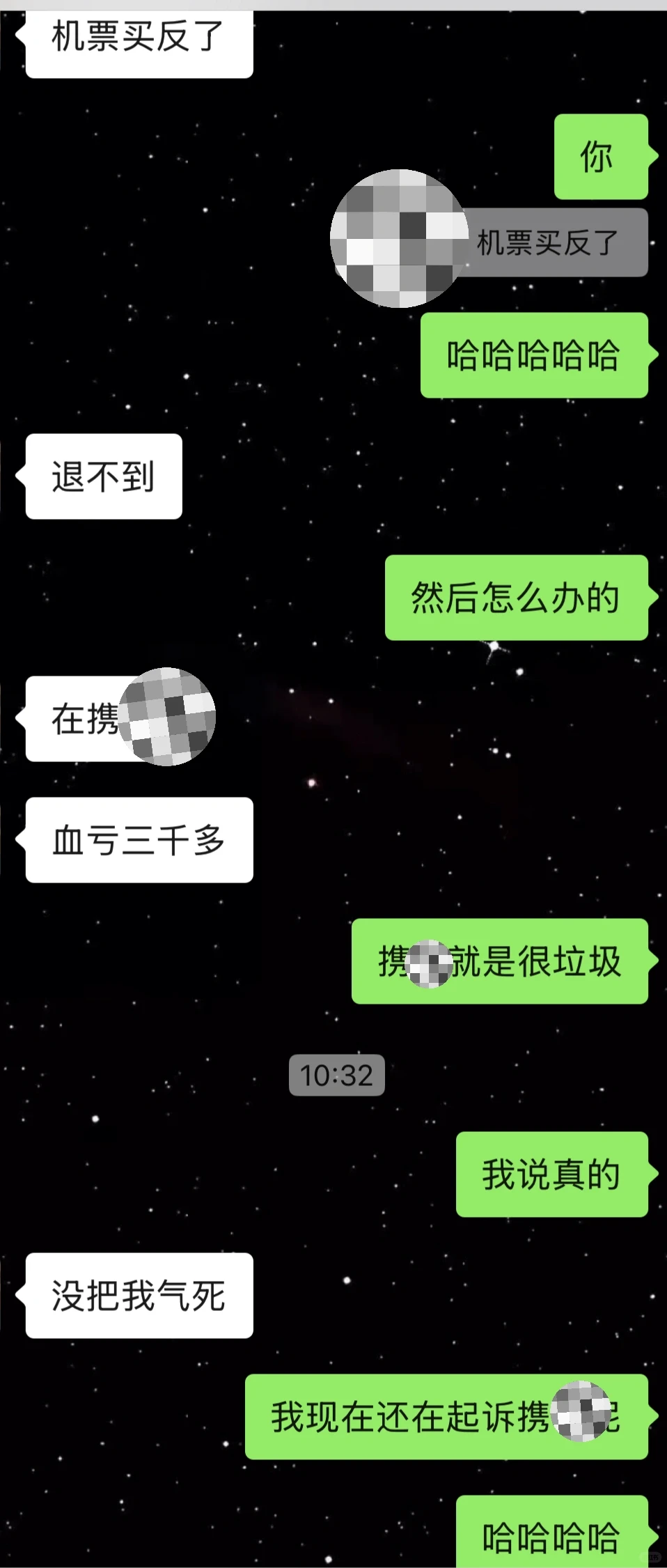 和我一样的迷糊蛋姐妹一定要用飞猪好么！