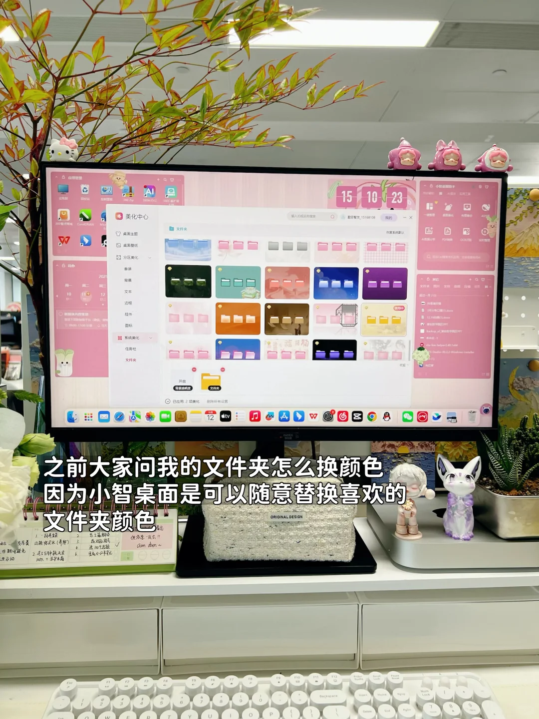 被问💥的Windows桌面美化教程‼️好看又实用✨