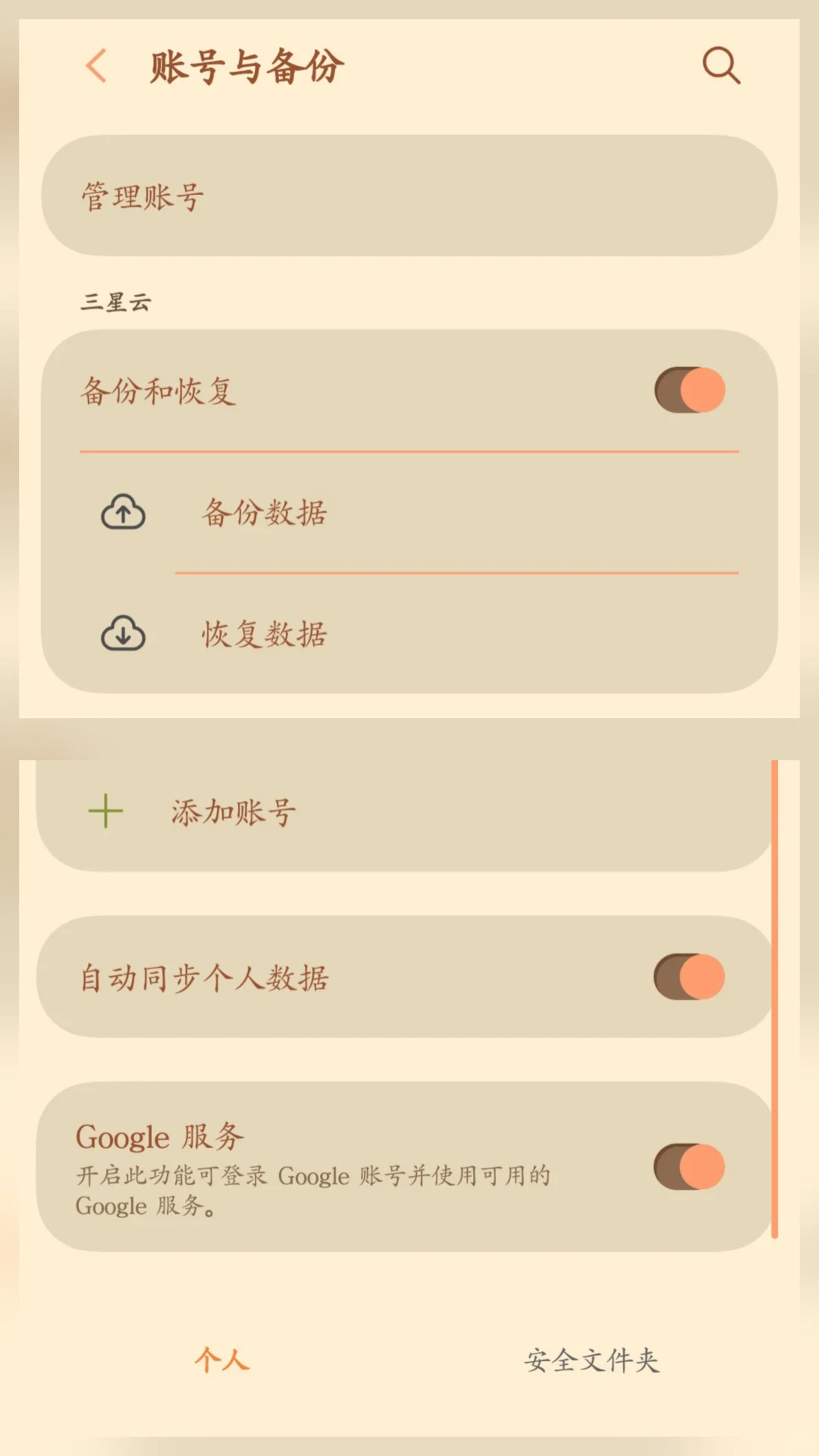 国行三星下载GooglePlay