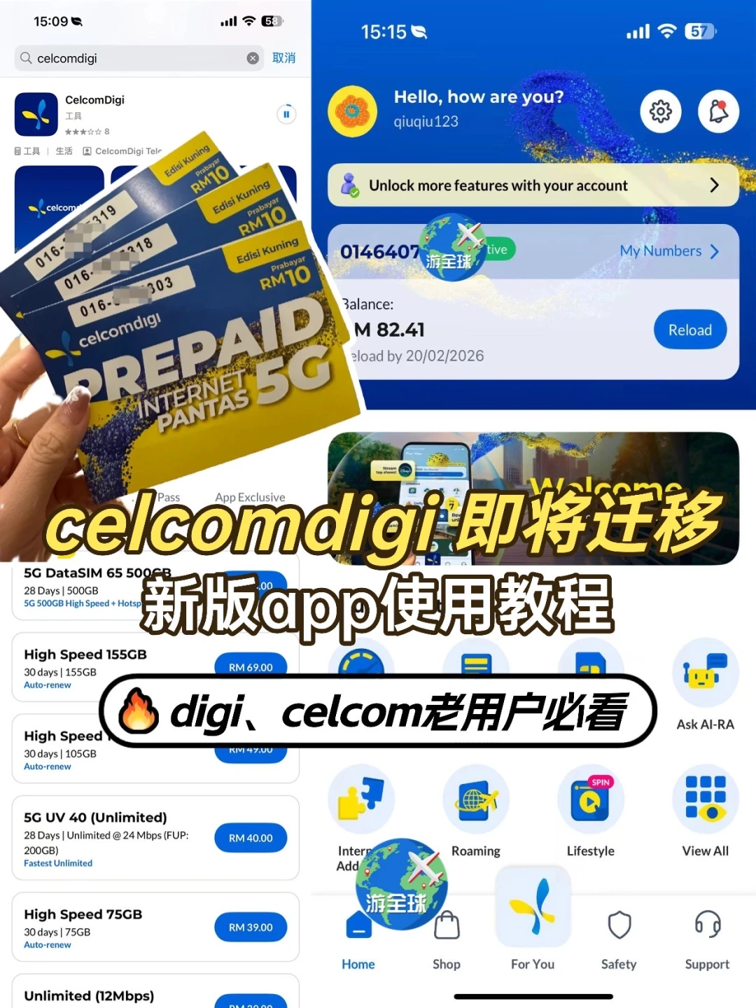 celcomdigi老用户请注意！老版本app即将停用