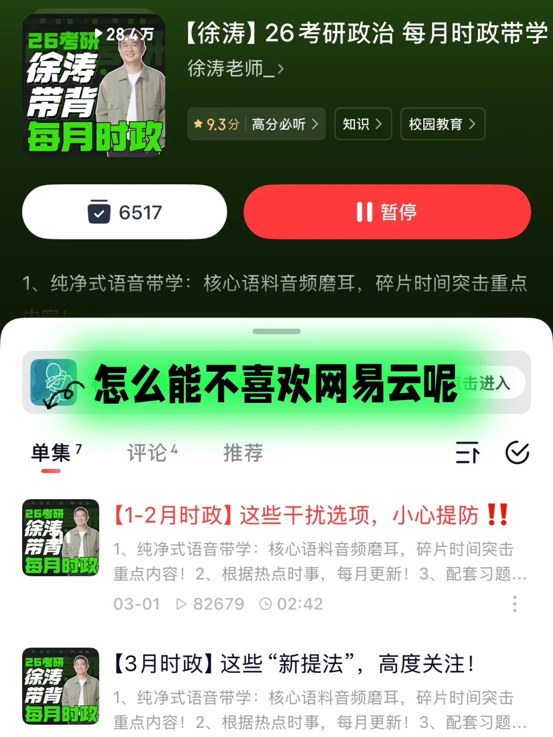 LOOK｜我最好用的app之一