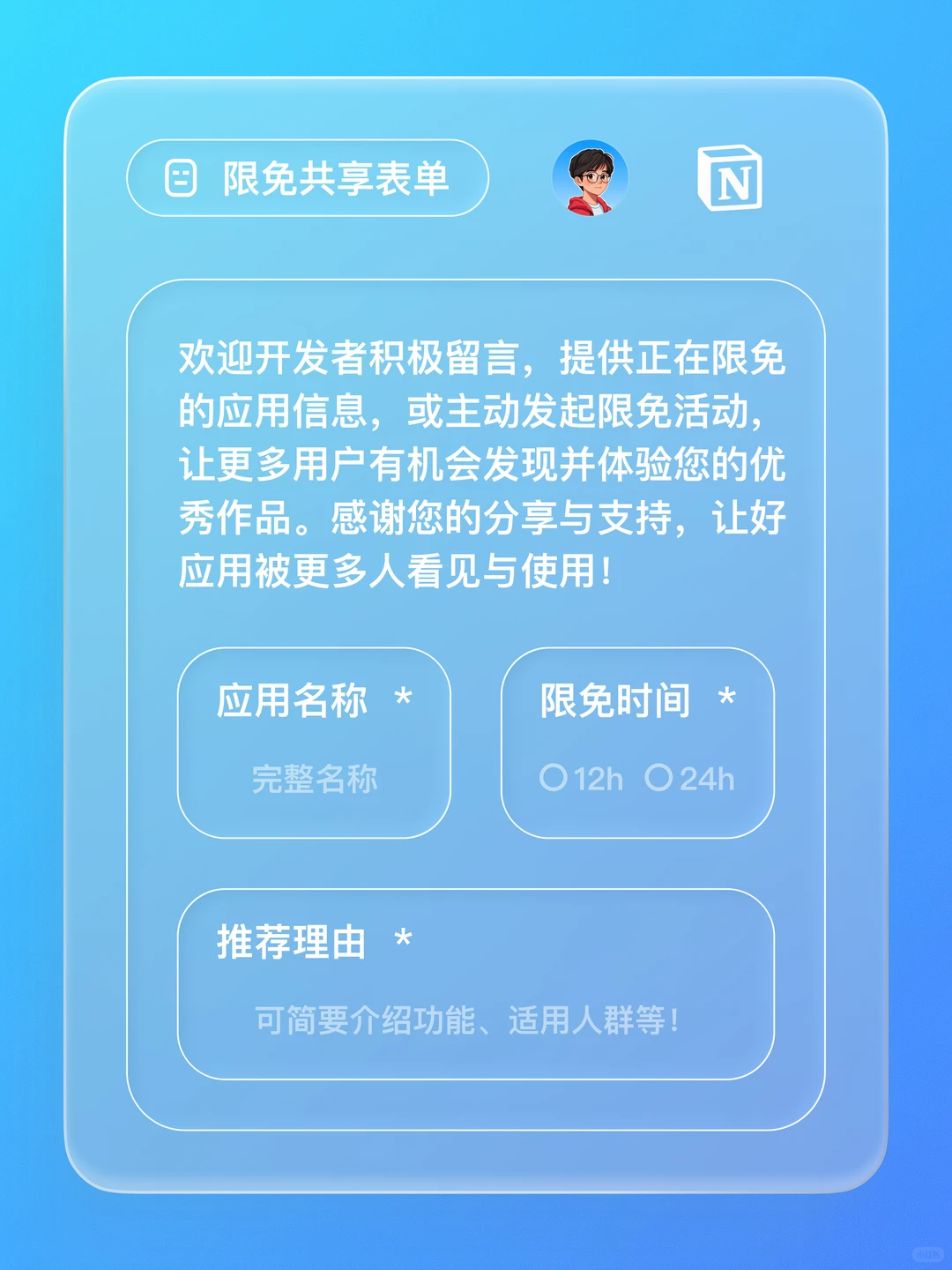 iOS 限免 - 吃药提醒助手