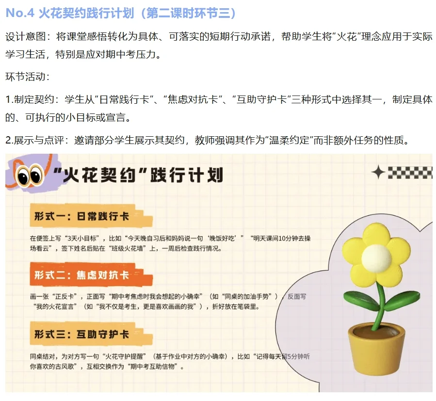 一节放松治愈的电影赏析课