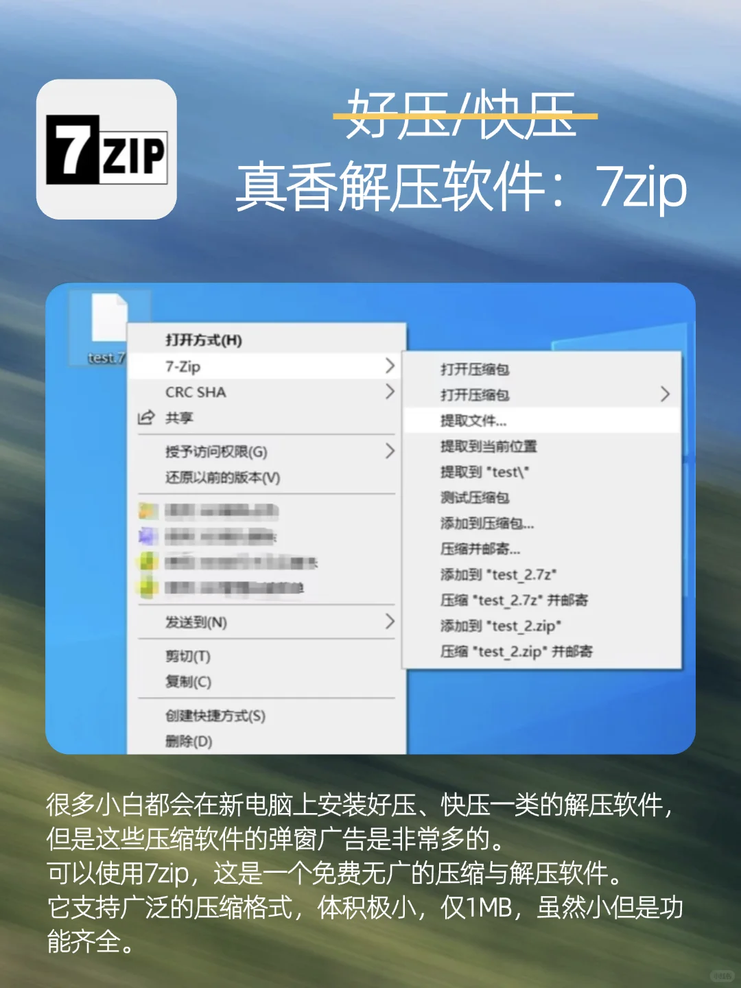 避雷❗电脑小白一定不能安装这6个软件