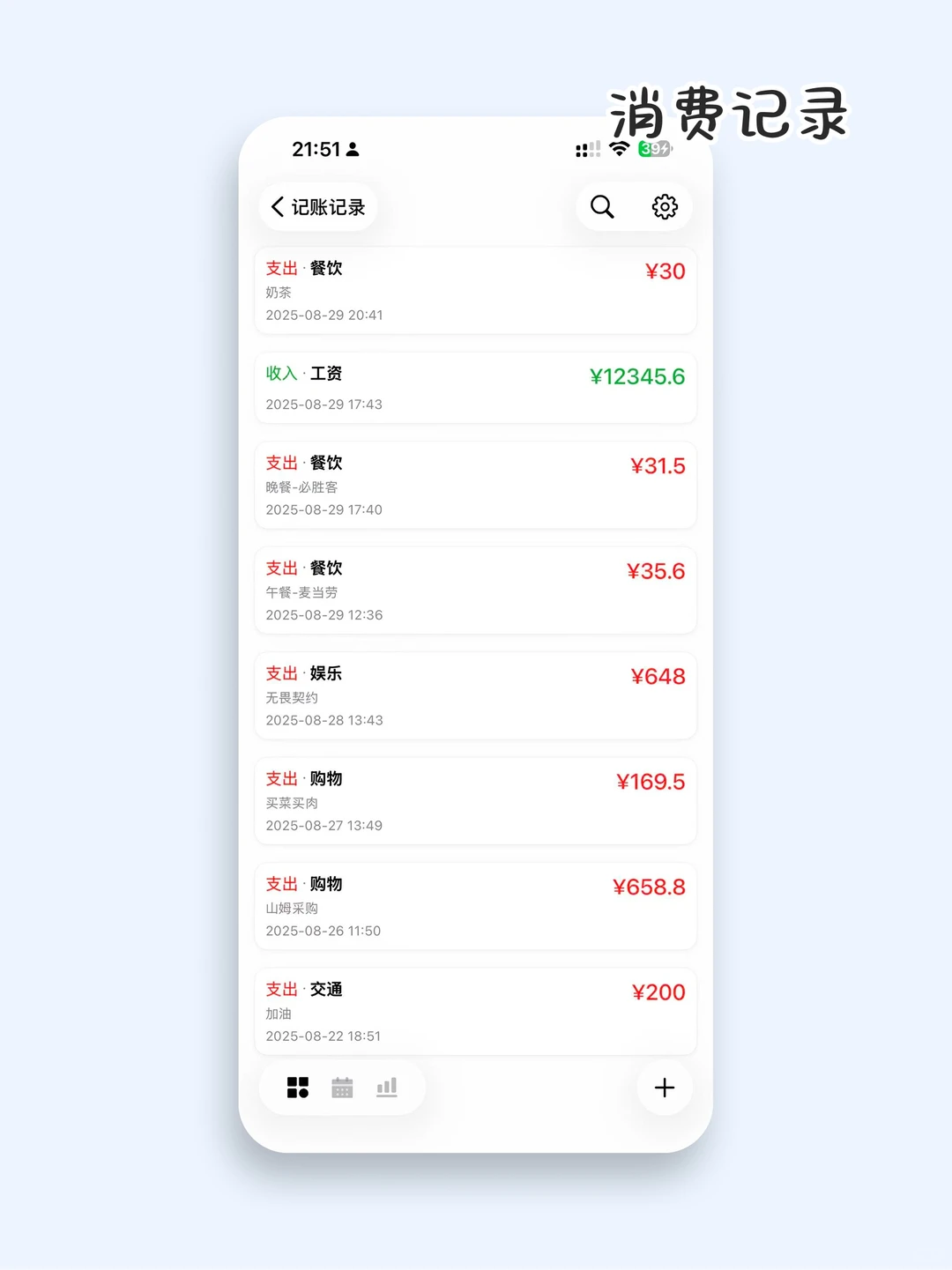 断舍离记录生活，一个APP就够了