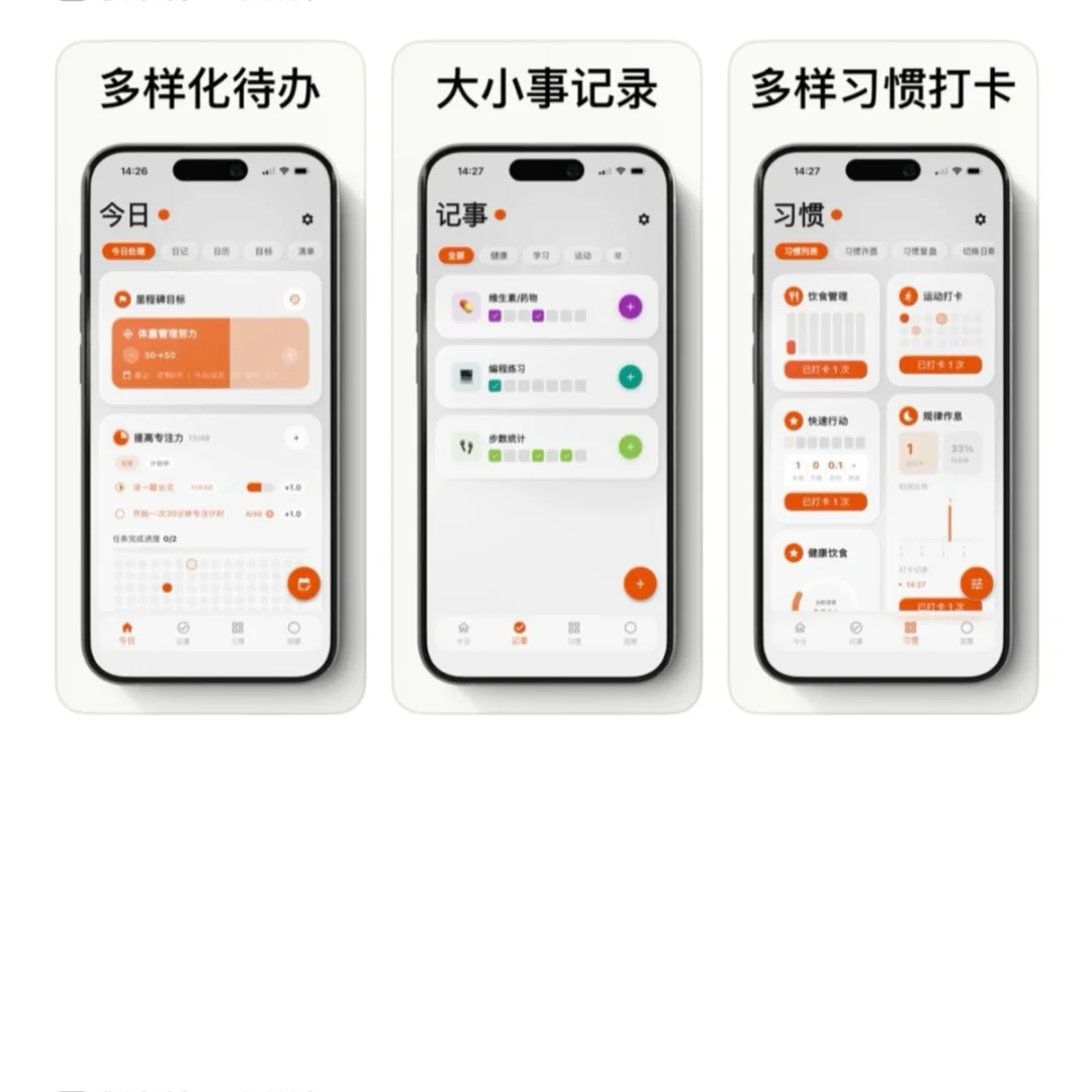 支持和安卓/Win同步数据的UDO上线了！