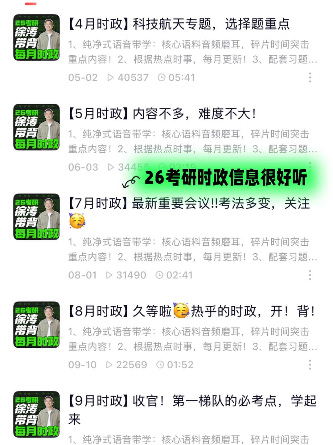 LOOK｜我最好用的app之一