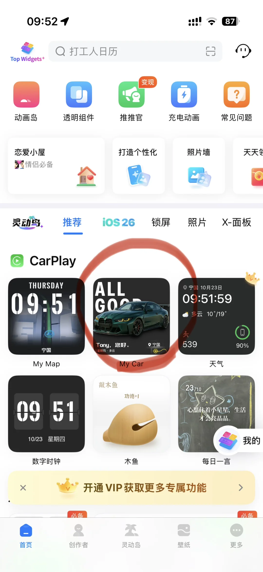 🚘Plog | ios26 CarPlay