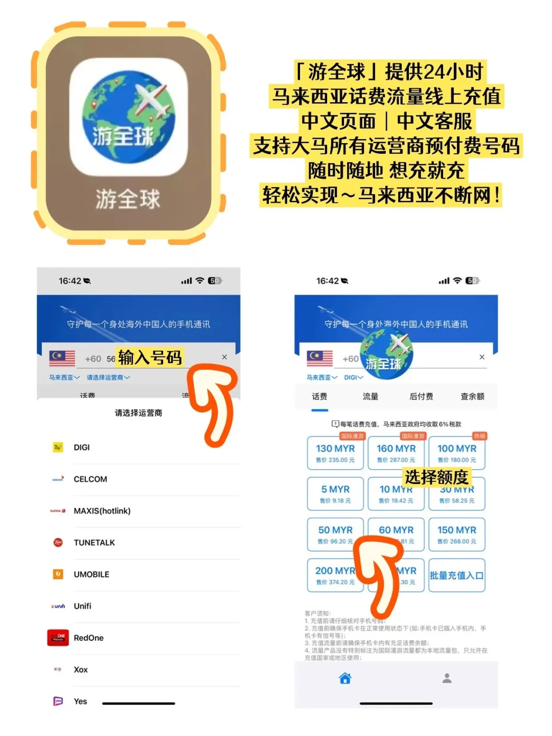 celcomdigi老用户请注意！老版本app即将停用