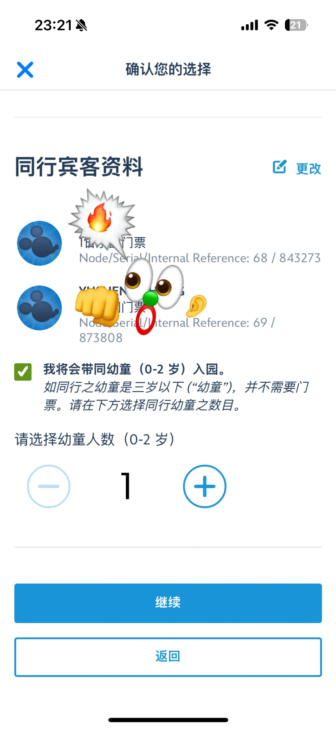 港迪app门票预约难嘛？其实挺简单！