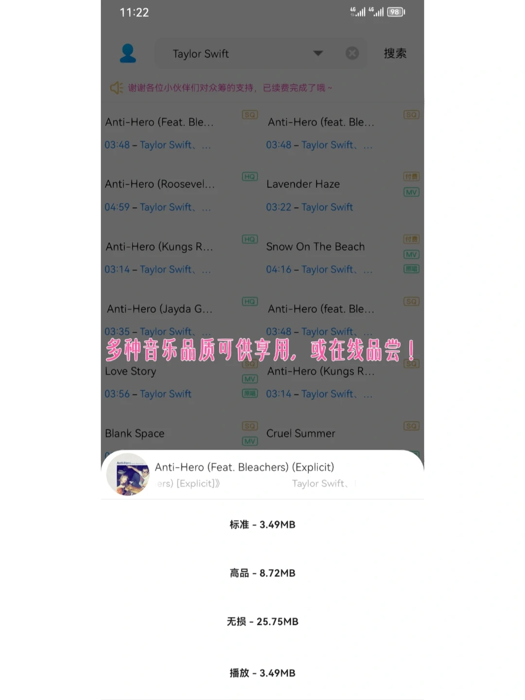 手机里不会卸载的听歌APP，完爆同类！💥