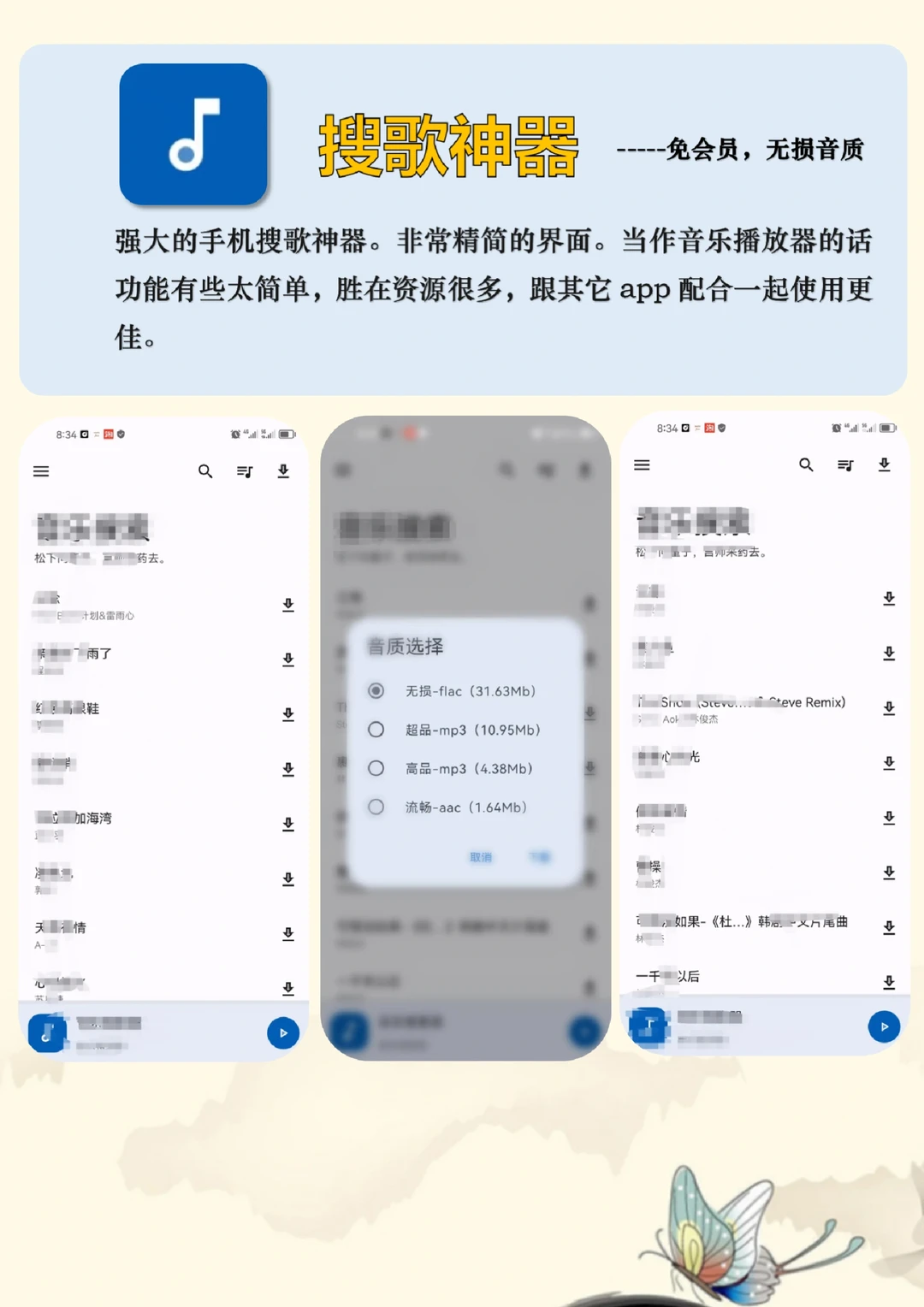 24年我的3款免费听歌自由神器app🙌