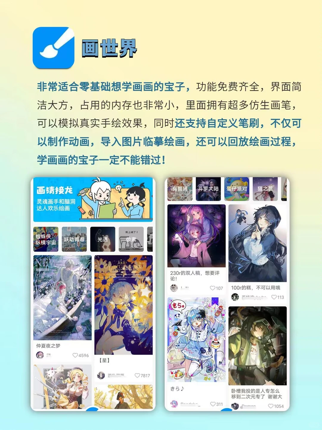 女生自学才艺APP🔥零基础get新技能