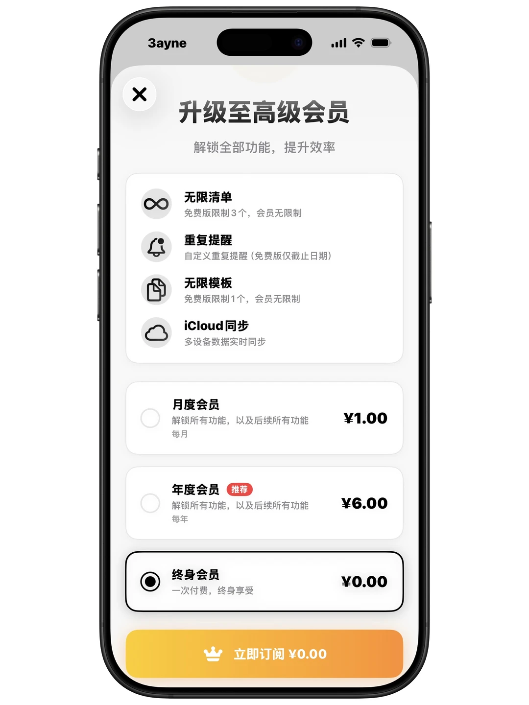 iOS丨App内购限免✓