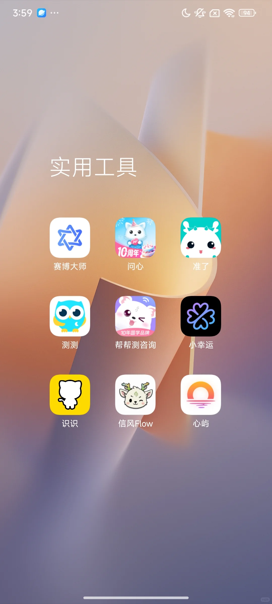 本人在使用了市面上的大部分类似的app