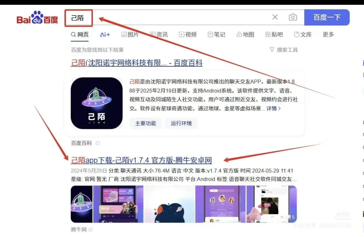 我有被这个软件惊艳到😭😭😭