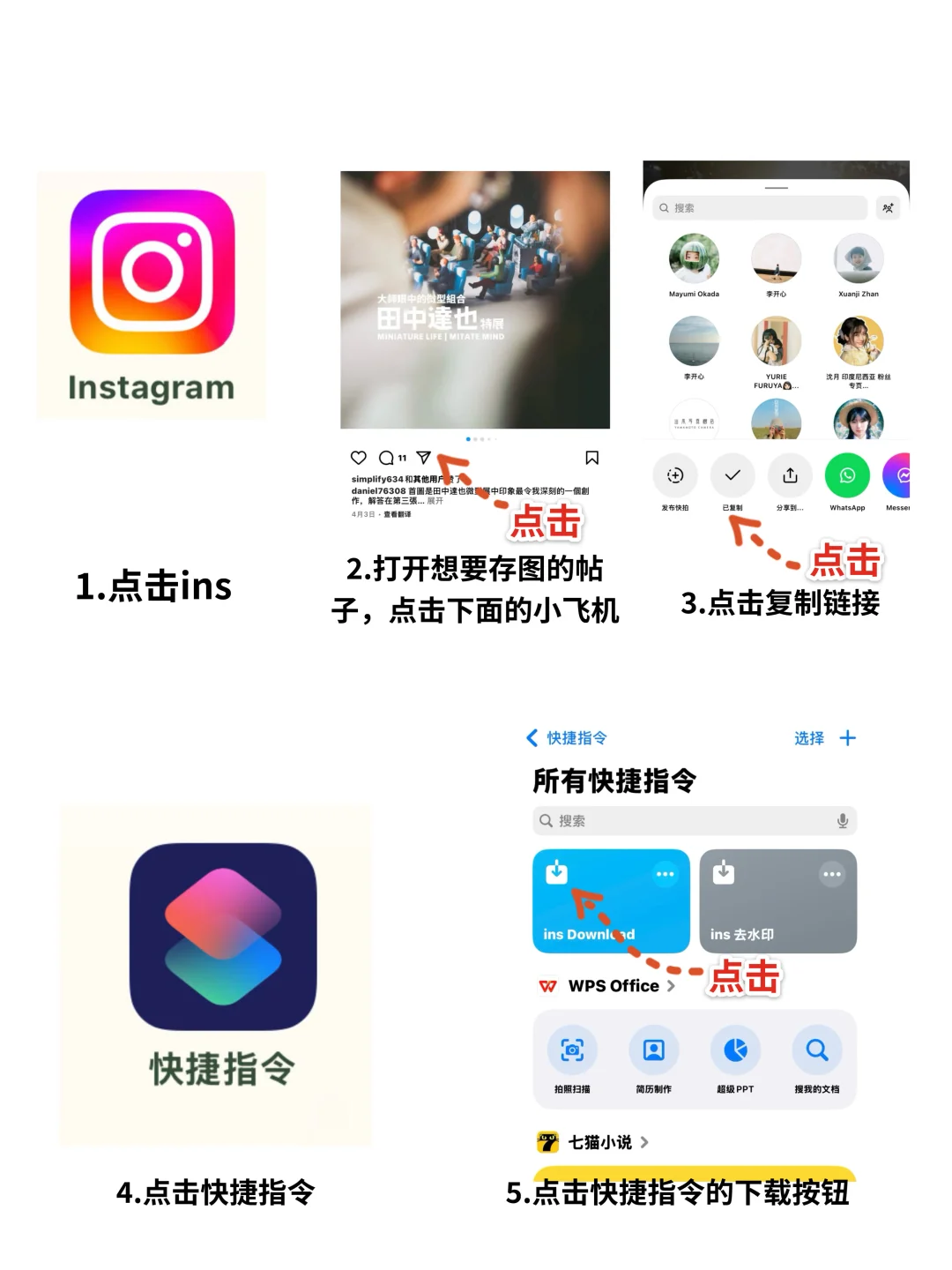 苹果手机必看｜3步白拿i.n.s原画质美图🔥