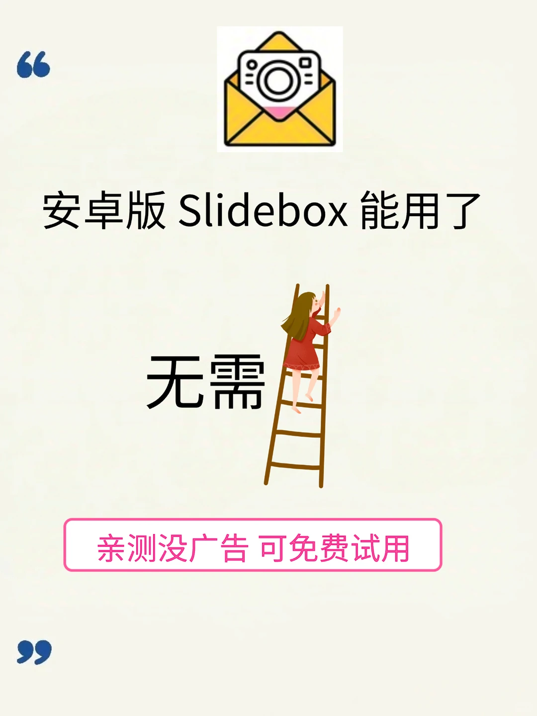 安卓神器!相册整理 app:相册瘦身