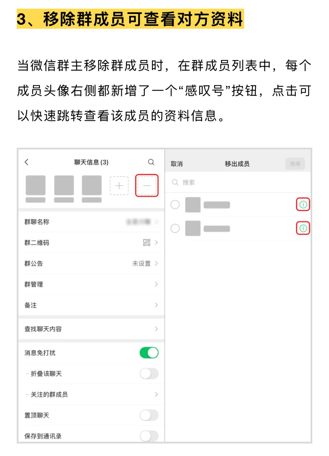 微信 8.0.61 更新，一口气上线 7 个新功能