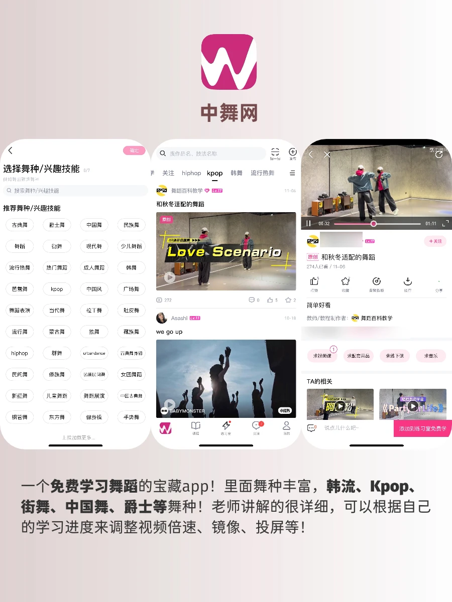 好用到抓狂！！！追星女孩必须要知道的app！！