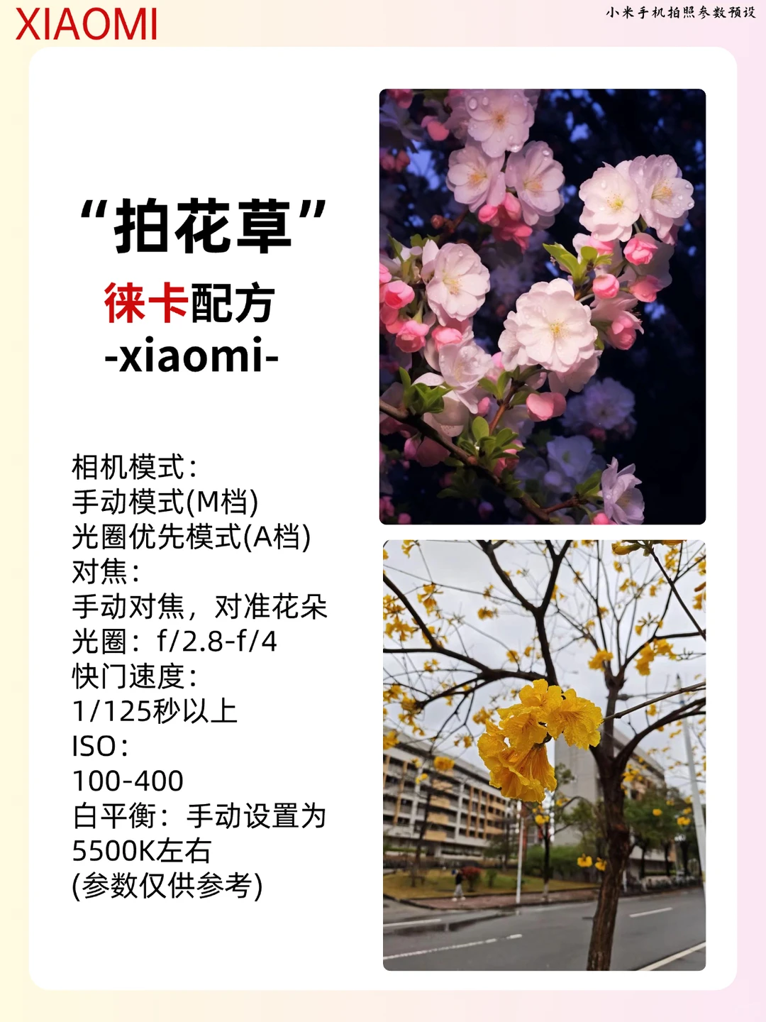 用小米的存了吧，很难找全啦！