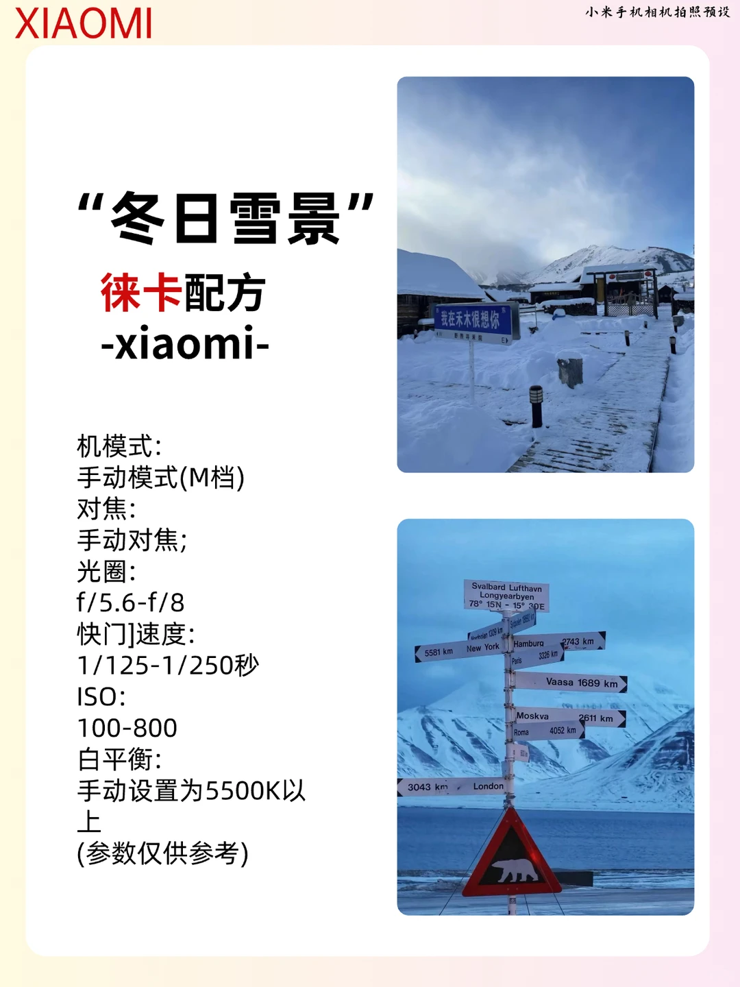 用小米的存了吧，很难找全啦！