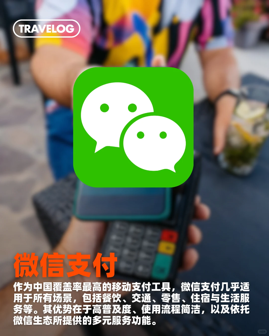 中国旅游必备5大支付APP！