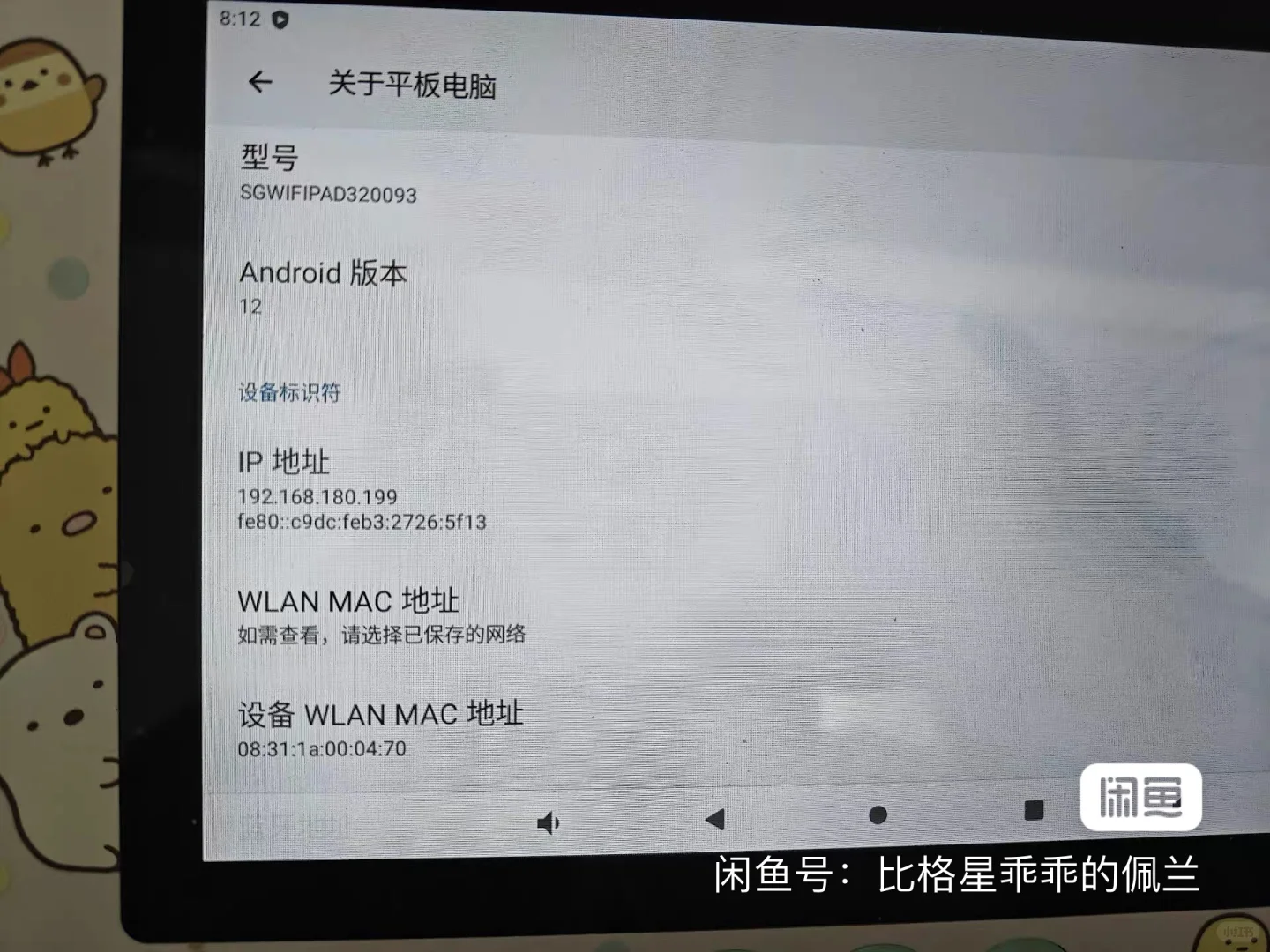两张出角落生物平板