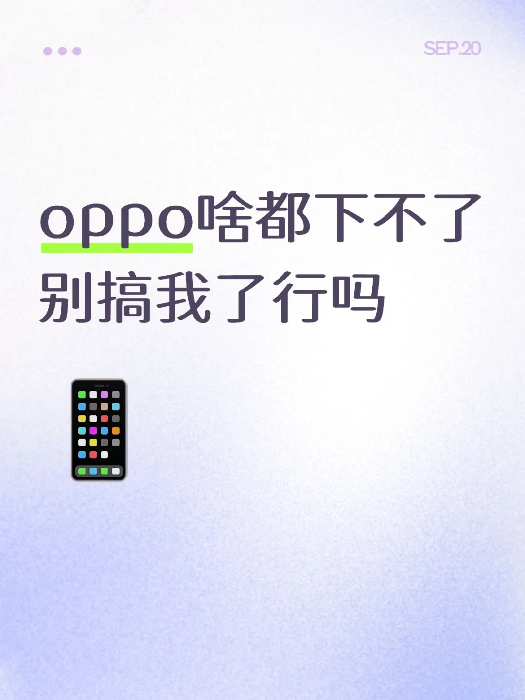 oppo怎么下什么都不行。