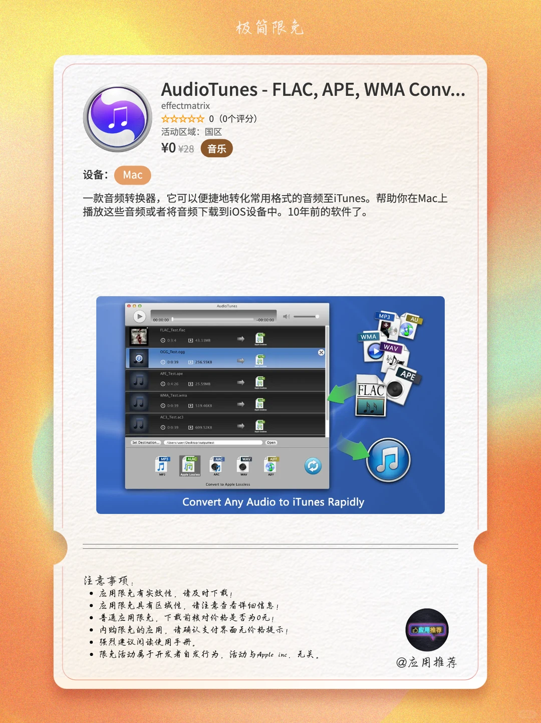 11 月 19 日 iOS 限免王炸出击！