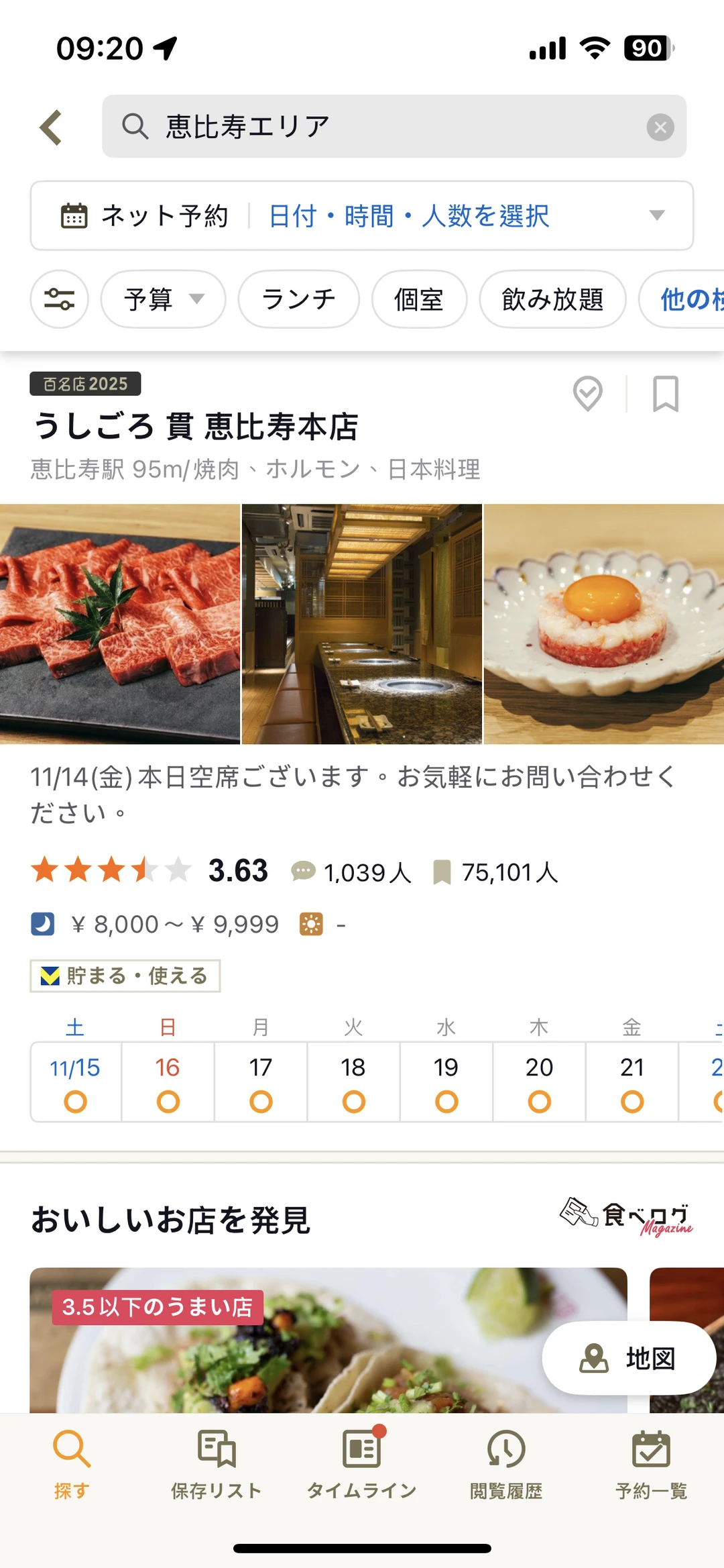 🇯🇵✍🏻👀infj日留生必備的app合集