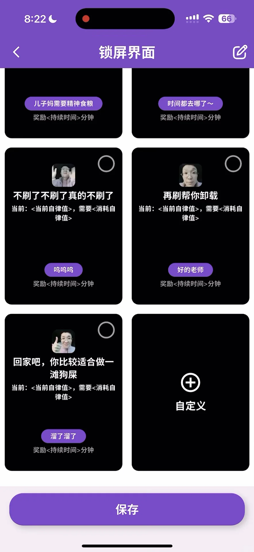 我把时间进行标价，并做成了app！！！
