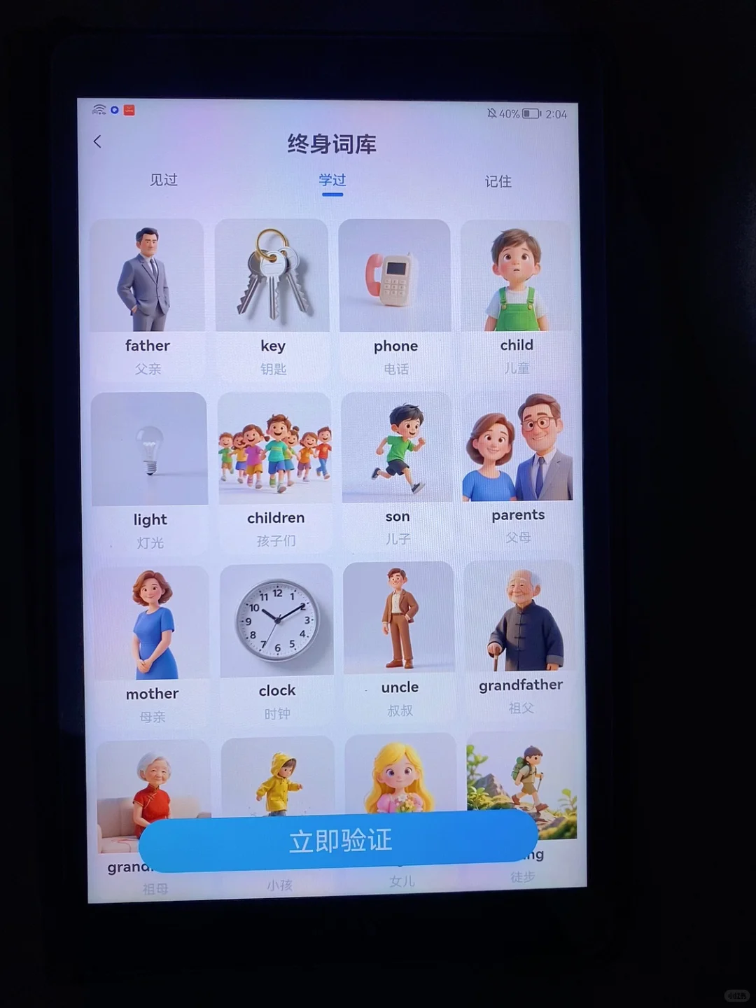 💥差评大王，选英语启蒙app自闭到自闭😭