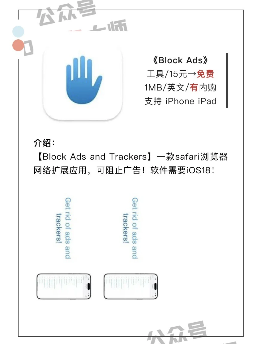10月14日精选iOS限免软件